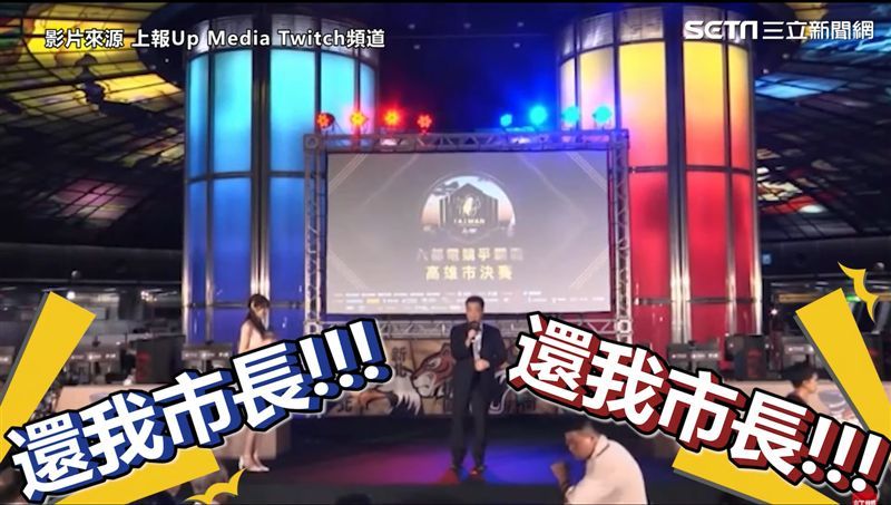 韓國瑜千字文挺台灣電競？遭網友狂酸