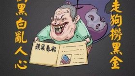 蘋果日報,駭客,黎智英,APP,叛國亂港,