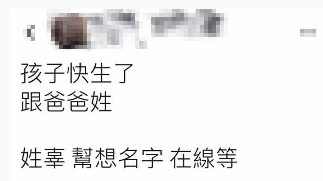 姓辜的！千萬不要請網友取名