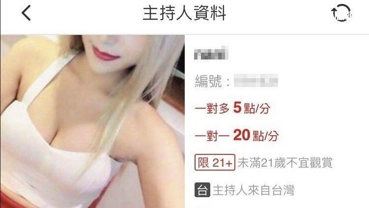 志願役瘋斗內女主播　2年欠730萬