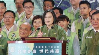 民進黨全代會　總統：大選對手在對岸