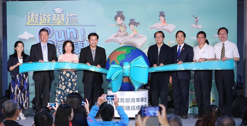 教育部青年學生國際連結成果展！
