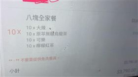 外送,訂單,惡搞,損失,炸雞,便當,木瓜牛奶　圖／翻攝臉書