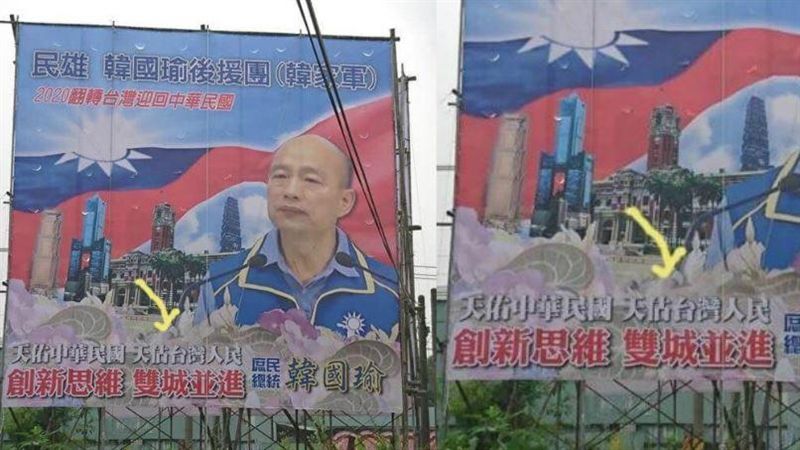 挺韓看板抓包「神錯字」一票網笑噴！