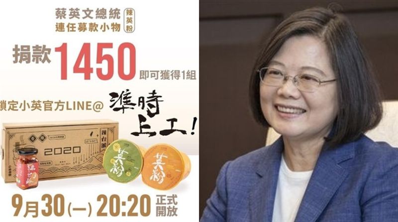 小英大推「辣英粉」！網見金額笑翻了