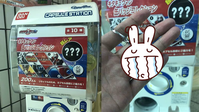 超誠實扭蛋機！他抽中隱藏版卻傻眼了