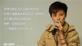 何韻詩,929台港大遊行　圖／翻攝自臉書