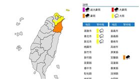 嚴防強降雨！米塔環流影響　「北部4縣市」發佈豪大雨特報（圖／翻攝自中央氣象局）
