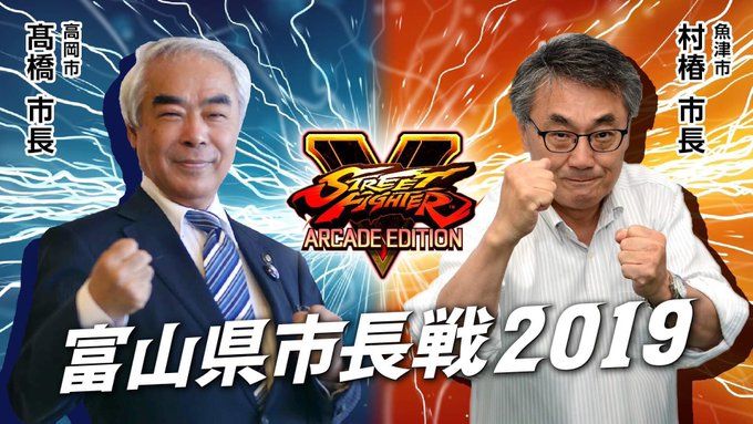 韓國瑜學著點！日市長挺電競下場比賽
