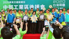 蔡英文總統29日出席「2020蔡英文總統連任中部工業區後援會成立大會」。（圖／蔡英文連任辦公室提供）