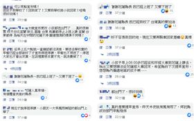 花蓮清晨突轉彎！縣民臉書留言洗版　家長錯愕：早就到學校（圖／翻攝自花蓮縣政府臉書）