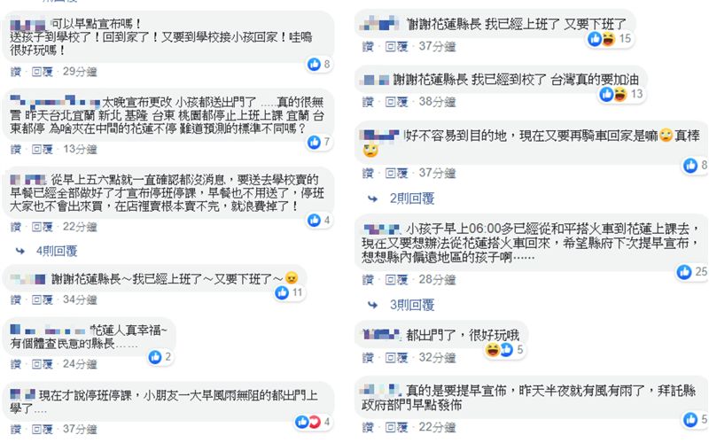 花蓮轉彎！徐榛蔚：依氣象局標準宣布