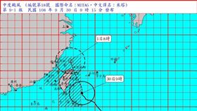今年第18號颱風米塔來襲，北北基、桃園市、宜蘭縣與新竹縣皆在昨（29）晚間10點宣布明日停班停課。（翻攝自氣象局）