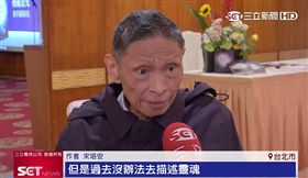 藥師宋培安新書發表 傳遞生命新詮釋