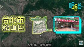 （圖／翻攝自HahaTai 哈哈台Youtube）