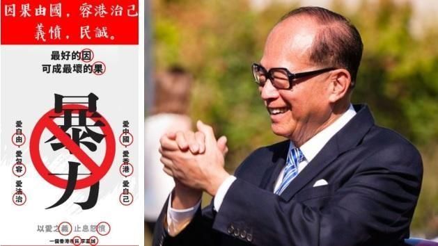 香港富商捐地　陸媒逼李嘉誠表態