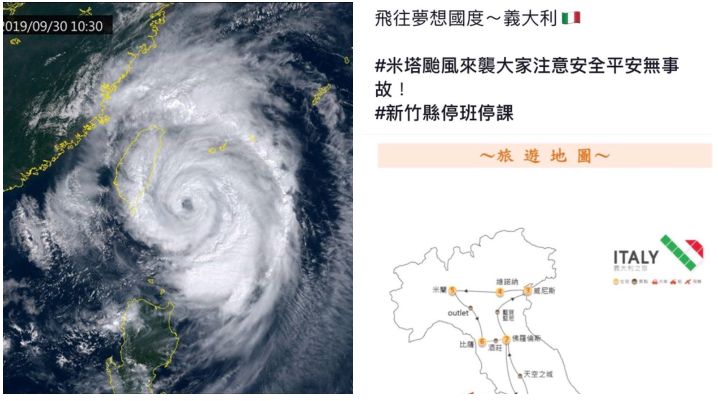 颱風免防災？新竹縣官員爽出國打卡！