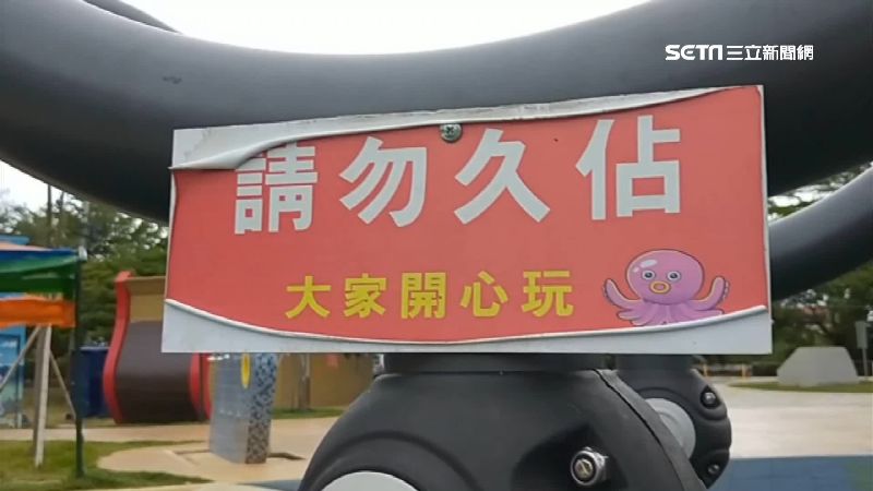 久占鳥巢盪鞦韆？老夫婦與家長爆口角