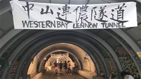 撕一貼百！中山大學祭出「連儂隧道」