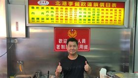 挺警著制服用餐，老闆：一律打9折!／蘆竹分局臉書