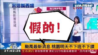 網傳P圖假新聞　游淑慧竟轉發不認錯