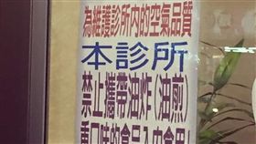 診所禁炸物！外送員闖入輕聲問結果…（圖／翻攝自爆廢公社臉書）