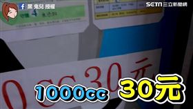 洗衣精一公升只要三十元。（圖／黑鬼兒臉書授權）
