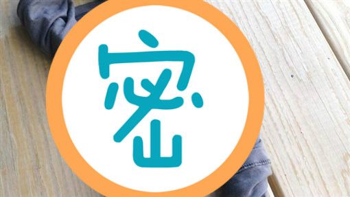 老公脫完內褲變這樣　地方人妻超崩潰