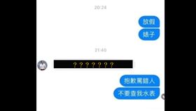 朱立倫,魏明谷,颱風天,放假,回應,網友,米塔