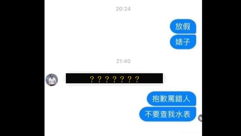 「私訊市長放假」　超神結局網笑歪