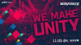 亞洲最大！電競嘉年華社群活動看這邊