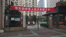 中共建政70週年　處處標語2019年10月1日是中共建政70週年，官方大陣仗慶祝，圖為上海一所中學外掛的布條。中央社記者張淑伶上海攝　108年10月1日