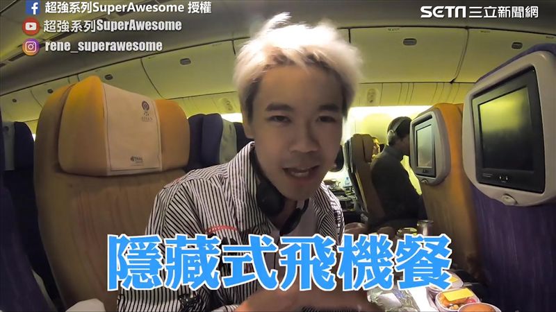 泰航隱藏版飛機餐！印度餐香爆機艙