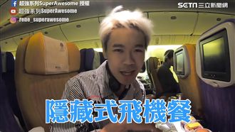 泰航隱藏版飛機餐！印度餐香爆機艙