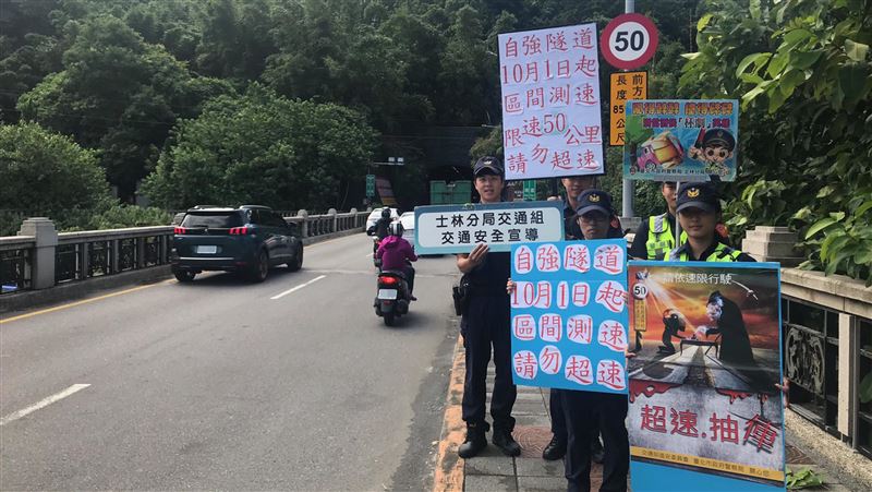 北市自強隧道速限即起放寬　警加宣導