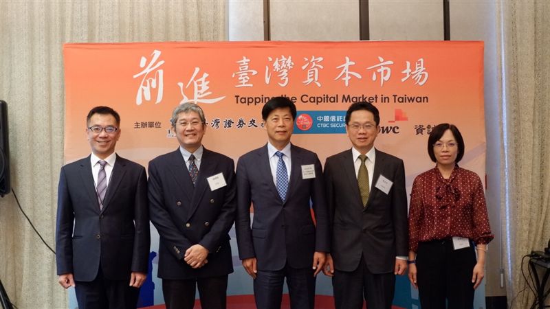 證交所美矽谷招商推外國企業來臺上市