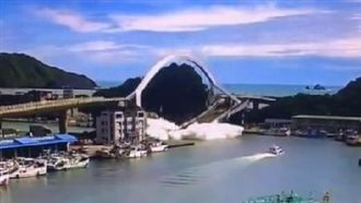 「南方澳大橋」塌陷！驚悚一瞬間曝光