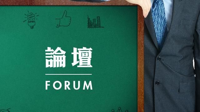 危老重建　北市舉辦都更動力論壇