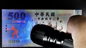 中央銀行臉書粉絲團1日發文表示，新台幣鈔券其實有隱藏版圖案，只要用紫外線光源照射就會浮現。（圖／翻攝自facebook.com/cbc.gov.tw）