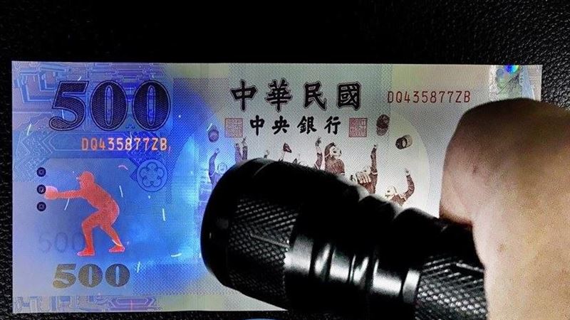 央行揭鈔票彩蛋　500元上竟有..