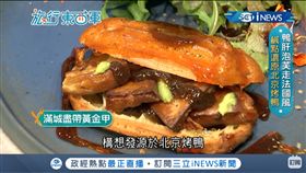 融合異國風味美食（圖／旅行東西軍）