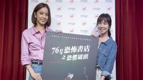 七十六号恐怖書店之恐懼罐頭 七十六号原子提供