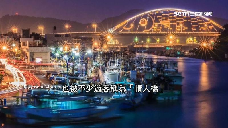 屹立20年！南方澳大橋成最美地標