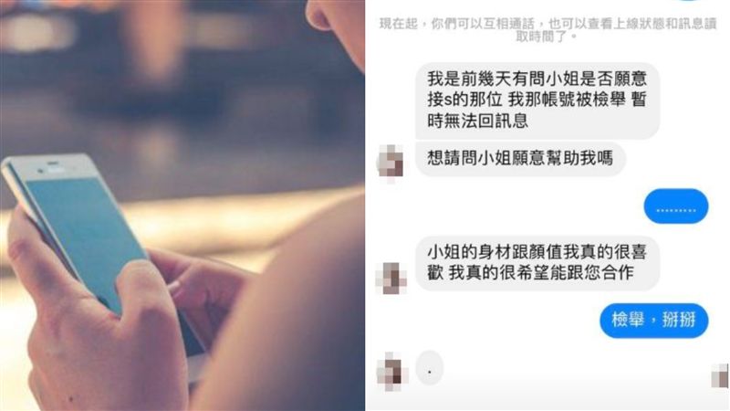 噁男狂騷擾人妻　願付萬元求幫轉大人