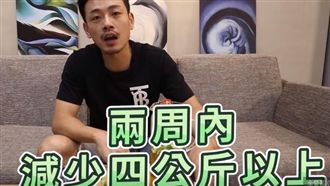 2週秒瘦4Kg！這「東西」減肥超強