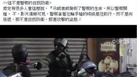 反送中,警察,近距離開槍,示威者,黃之鋒（臉書）