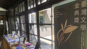 台灣文學金典獎入圍揭曉由國立台灣文學館主辦的台灣文學金典獎，今年共有224件作品參賽，1日揭曉入圍名單，圖書類有30本入圍，創作類則有19件作品入圍。中央社記者陳政偉攝　108年10月1日