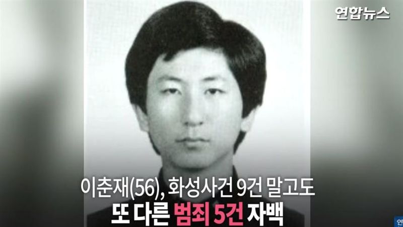 韓國華城殺人案結案　凶嫌共殺14人
