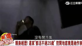驚爆新聞線／親身經歷！這家都活不過25歲？（節目截圖）