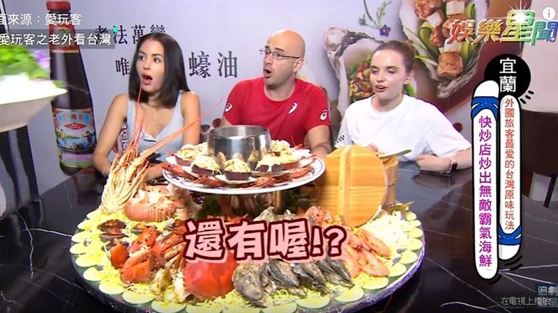 航母級雙層海鮮　洋妞淚：台灣是天堂